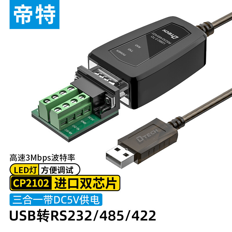 Dite Dt-5019C USB to Rs232/485/422 Serial Port Cable 3-in-1 with 5V Power Supply Communication Converter Industrial Grade Serial Port Module Surge-Proof Data Cable Imported Chip Driver-Free