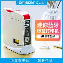 Alison label machine PT-E200 mobile phone Bluetooth small label printer home A50 handheld printer