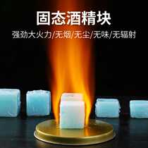 Solid alcohol general hardcover solid fuel wax block cooking rice dry pot grilled fish burning hot pot solid alcohol