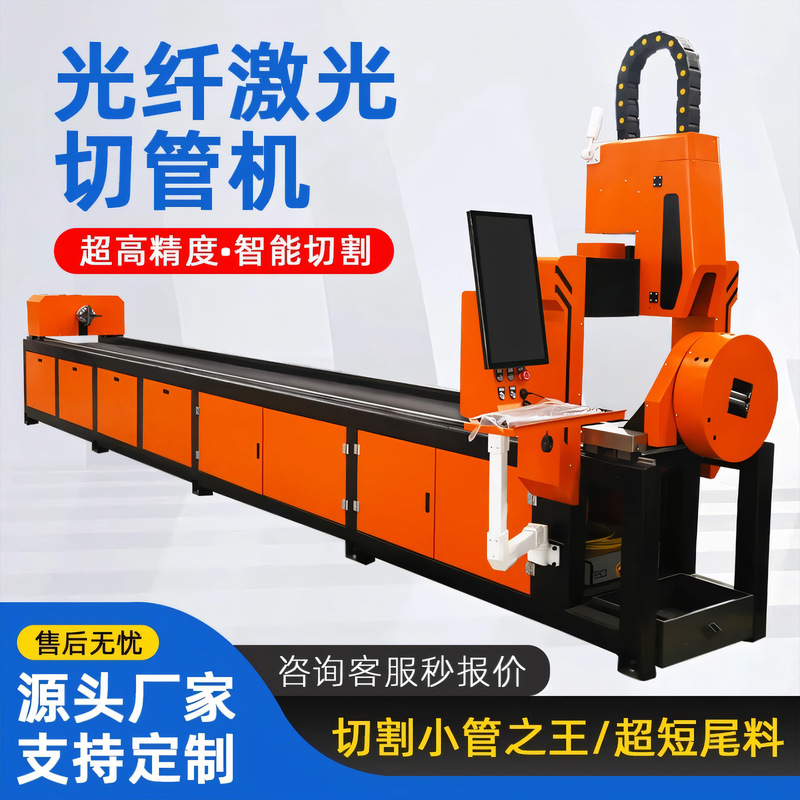 Fully Automatic Large Metal Fiber Laser Pipe Cutting Machine Stainless Steel Square and Round Pipe Cutting Without Burrs Pipe Cutting Machine