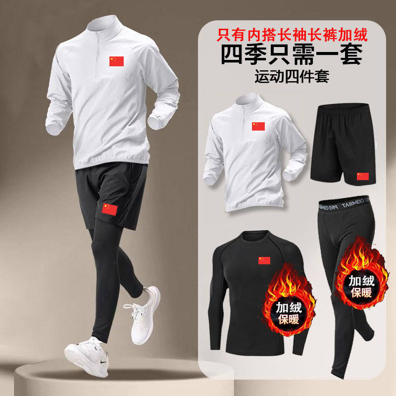 Summer must-have for '25! stand-up collar quick-dry activewear set ...