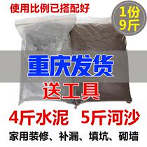 Household bulk cement sand black cement sand mortar glue plugging waterproof hole repair wall flower pot quick drying