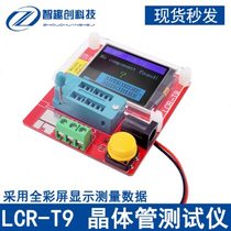 LCR-T9 transistor tester supports bilingual battery voltage detection and measurement NPN PNP transistors