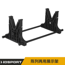 WoSporT dual-purpose display stand