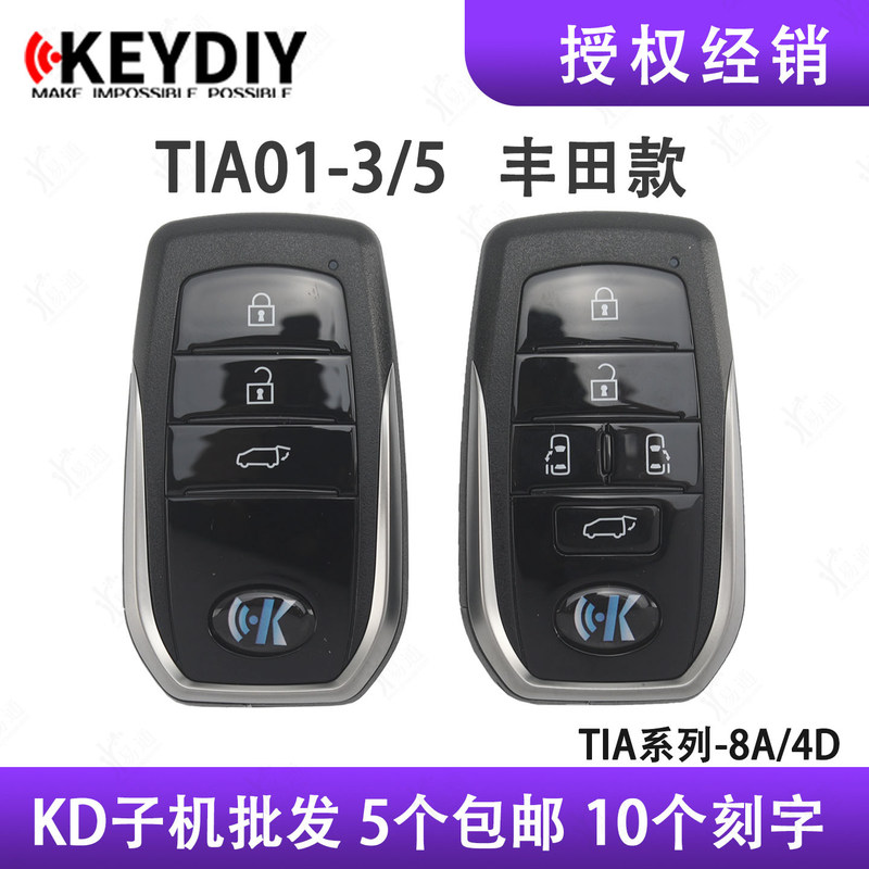 Kd Tia01-3 5-Button Smart Remote Is Suitable for Toyota Lexus 8A Ba Type Smart Card Key Kd Tia01-3 5-Button Smart Remote Is Suitable for Toyota Lexus 8A Ba Type Smart Card Key