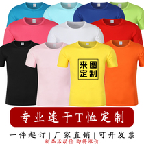 Advertising cultural shirt custom t-shirt with printed logo class uniform party quick-drying work clothes event team building pure cotton short-sleeved