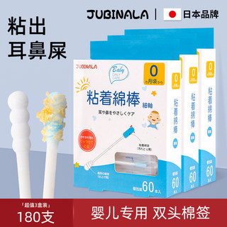 Baby Cotton Swabs, Specially Designed for Newborns, for Cleaning Ears and Nasal Mucus, Ultra-Fine Double-Headed Cotton Sticks
