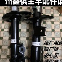 Suitable for GAC Trumpchi GS4GS5GA6GS8 left and right shock absorbers front shock absorbers and rear shock absorbers assembly movement