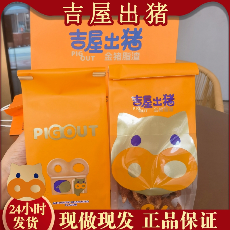【 / Free Seasoning】Jiwu Pork Fat Scraps, Pork Oil Scraps, Richly Fragrant Thin Strips, Specialty Snack, Freshly Made and Shipped Immediately 【 / Free Seasoning】Jiwu Pork Fat Scraps, Pork Oil Scraps, Richly Fragrant Thin Strips, Specialty Snack, Freshly Made and Shipped Immediately
