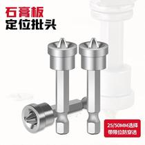 Cross positioning bit bit for gypsum board special bit bit for woodworking pneumatic electric strong magnetic screw sleeve screw positioner