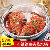 Stainless steel minced pepper fish head steam pot special seafood steamer restaurant commercial steam pot chicken hot pot induction cooker universal