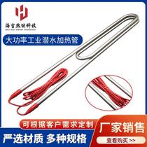 Submersible low-voltage DC heating rod low-power waterproof electric heating tube 12V24V heating tube car water heater