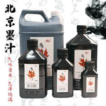 Beijing Xiangshan large bottle ink calligraphy special ink large barrel oil smoke ink student writing brush large capacity elastic line barrel