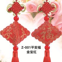 New Ping An Fu hand-printed embroidery car pendant cross-stitch living room diamond beads embroidery simple peace charm