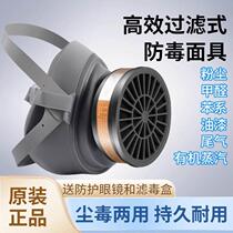 Gas mask dust-proof spray paint special poison mask chemical gas protection activated carbon formaldehyde pig nose mask
