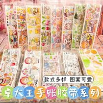 King Zhuos good habits VS bad habits Zhuos tape stickers and paper collage materials are cute.