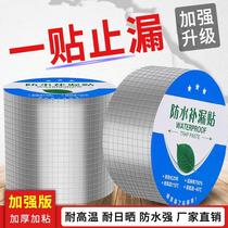 Waterproof stickers roof tapes to repair leaks powerful building roof repair holes wall stickers to cover ugliness repair cracks and leaks in the house