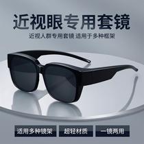 The set of glasses can be worn with myopia glasses mens trendy sunglasses mens driving sunglasses womens high-end sense