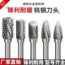Milling cutter carbide rotary file tungsten steel milling cutter grinding head tungsten steel grinding head C-shaped cylindrical ball head