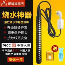 High-power water-boiling heating rod anti-scalding temperature control fast heating electric heating rod high-power household bathtub wooden bucket