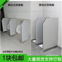 Bathroom stool partition mens toilet waterproof moisture-proof urinal bucket partition toilet squat baffle