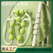 Ring clip leg muscle relaxation massage roller beautiful legs cervical vertebra neck multi-functional leg massager