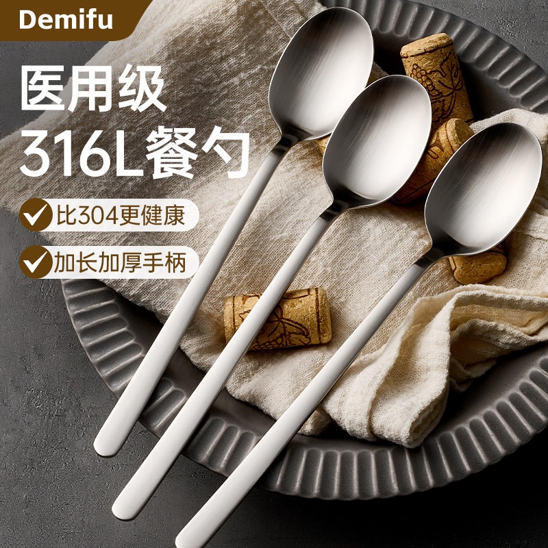 316ステンレススチール製スプーン、食品グレード、長柄、丸型スプーン、高級で繊細なスープスプーン、デザートスプーン