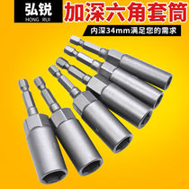 German imported electric wrench socket head deepened inner hexagon lengthened wind batch socket hand electric drill pneumatic screwdriver