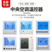 New air conditioning panel controller black water fan fan coil thermostat gray central air conditioning switch control