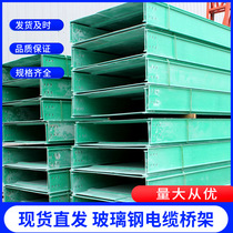 Fiberglass cable trough highway railway wire trough ladder type bridge pipe box trough