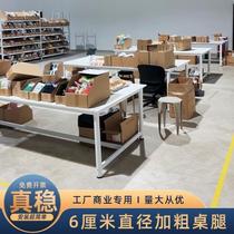 Yikeen workbench large table cutting table express packaging table factory workshop packaging table assembly line operating table