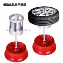 Car tire balance frame universal manual simple balancing machine balancer tire straightener repair tool