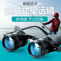 Fishing telescope high magnification special eyeglass lens for viewing drift wearable high-definition drama magnifying glass for myopia