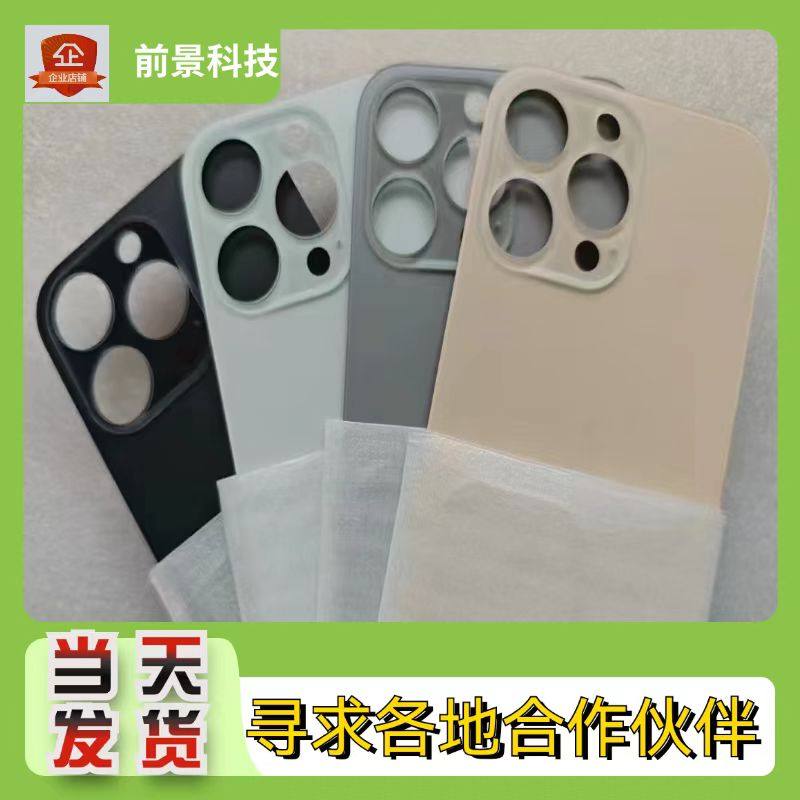 Suitable for Apple 15 Back Cover Glass iPhone 16 Promax Shell Integrated with Stand Cold Sculpture Screen 15Pro