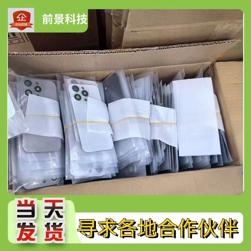 Suitable for Apple 15 Back Cover Glass iPhone 16 Promax Shell Integrated with Stand Cold Sculpture Screen 15Pro