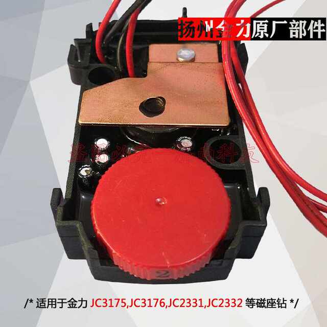 Yangzhou Jinli JC3175 JC3176 JC2331 magnetic seat drill speed control module speed control knob accessories