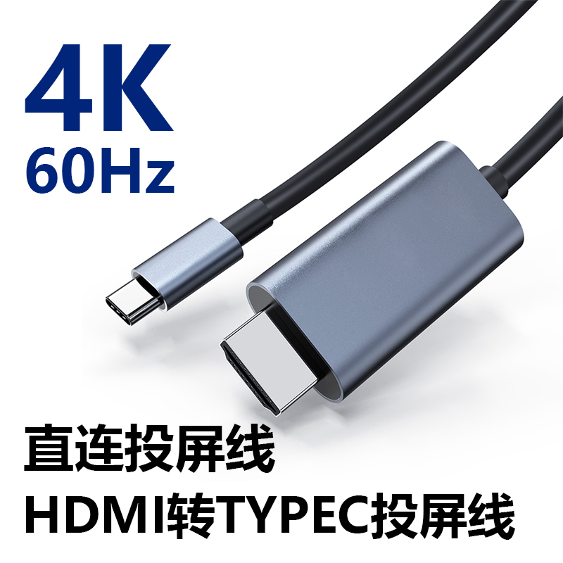 HDMI to Type-C Screen Projection Cable Ps5 Projection Switch2 Screen Projection Car Monitor Ideal Es8 Lantu Yu7