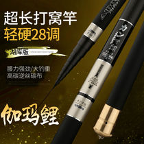 2019 new gun rod long rod ultra-light and ultra-hard fishing rod 8-10-12 13-15 meter platform fishing rod hand rod