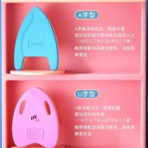 Floating board childrens floating board adults adult beginners buoyancy back floating water board learning swimming auxiliary equipment god