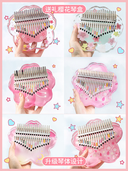 华蜀拇指琴正品女生卡林巴琴21音水晶手指钢琴乐器初学者17音儿童