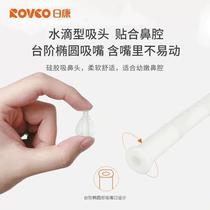New Rikang baby nasal aspirator baby anti-reflux oral suction newborn cleansing snot and feces nasal congestion nasal removal