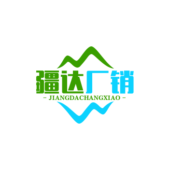 疆达厂销