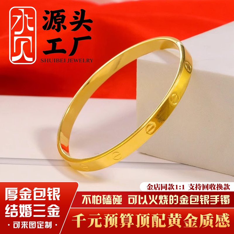 Shenzhen Shuibei Gold-Plated Silver Flat Pattern Bracelet, Same Style as Gold Shop, Solid Bracelet with Smooth Surface, Rice Pattern Bracelet, Gift for Couples Shenzhen Shuibei Gold-Plated Silver Flat Pattern Bracelet, Same Style as Gold Shop, Solid Bracelet with Smooth Surface, Rice Pattern Bracelet, Gift for Couples
