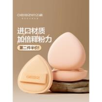 Marshmallow powder puff super soft powder-free BB cream liquid foundation air cushion special wet and dry sponge makeup egg