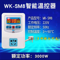 Thermostat digital display intelligent high-precision temperature controller high-power temperature control switch socket thermometer thermostat