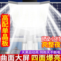 Solar outdoor lights new four-sided lighting garden lights bright household LED lights super bright high-power road lights