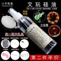 Wenwan Silicone Oil Lubrication and Maintenance Oil Walnut Rudraksha Bracelet Walnut Jade Brightening Maintenance Anti-Crack Paste