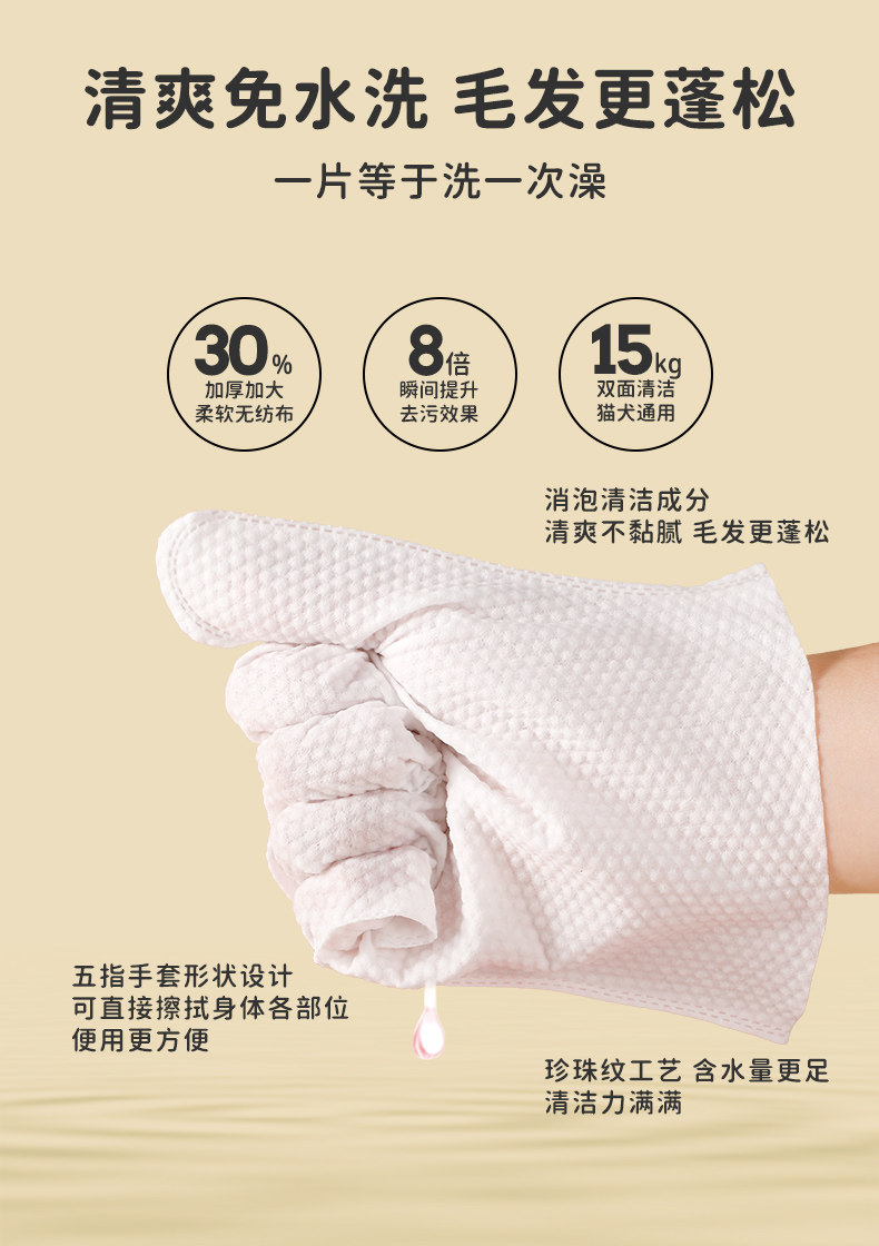 Pet салфетки 宠物免洗手套猫咪狗狗湿巾专用免洗澡干洗神器清洁用品除臭湿纸巾