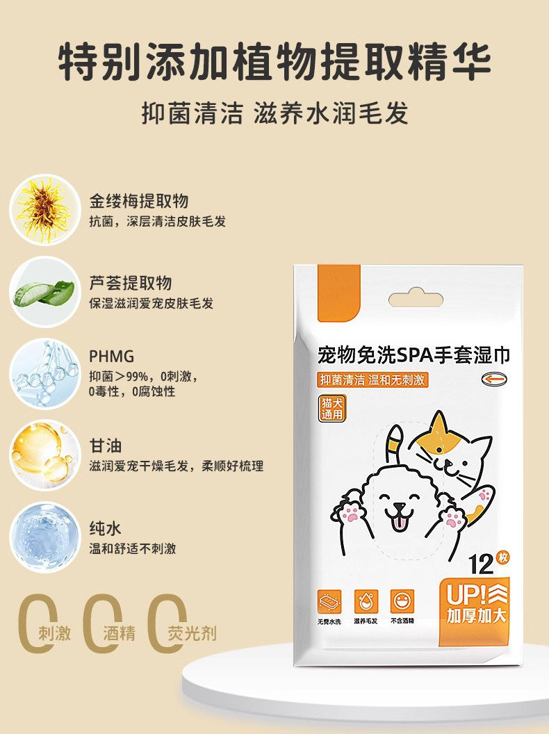 Pet салфетки 宠物免洗手套猫咪狗狗湿巾专用免洗澡干洗神器清洁用品除臭湿纸巾