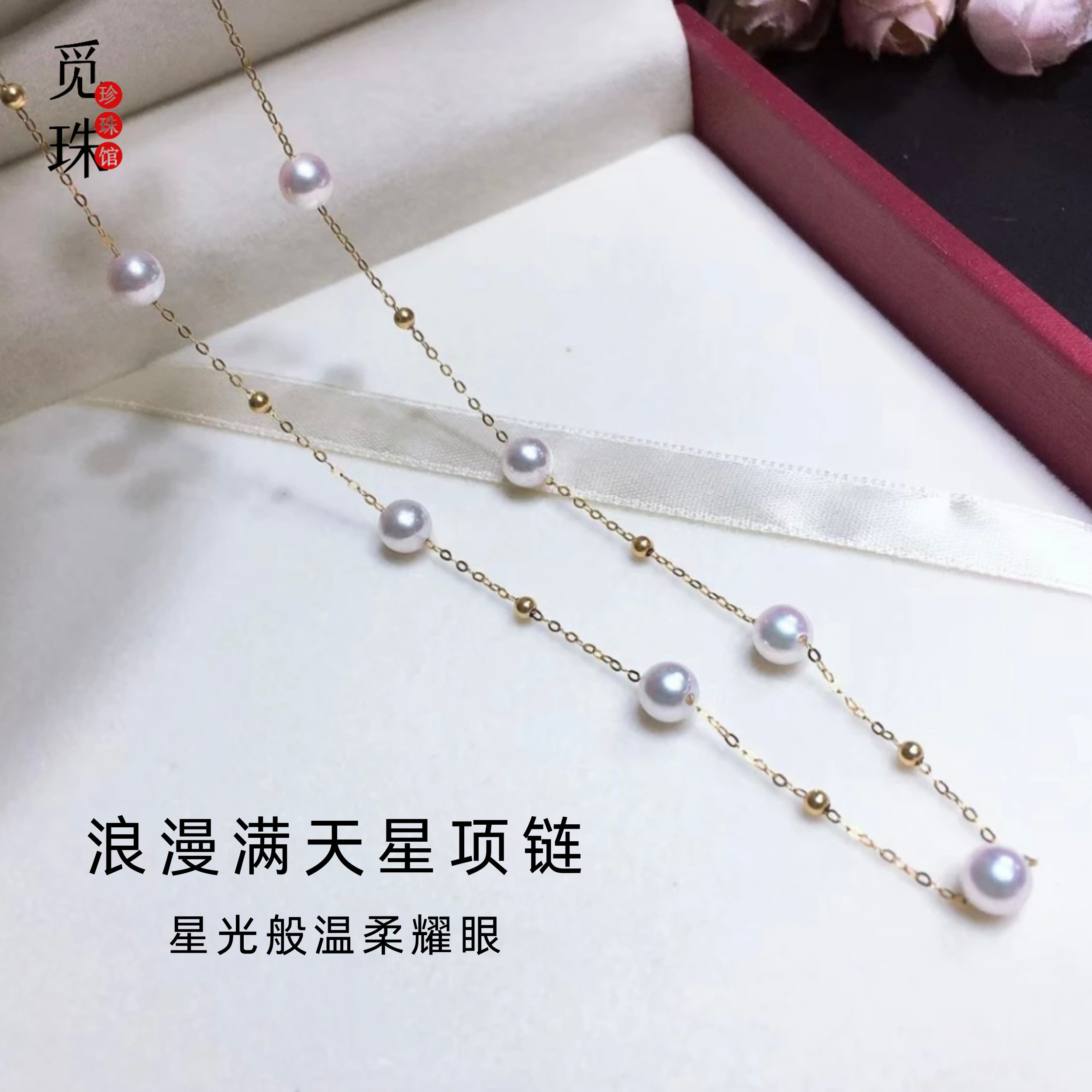 日本AKOYA珍珠项链｜18K金满天星锁骨链✨白透粉极光超显白-颈饰-淘宝好物网